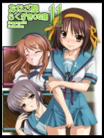 [おなご屋] おなご屋らくがきCG集11 (涼宮ハルヒの憂鬱)