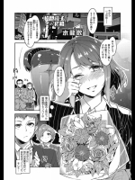 槍間繰子の結婚_2