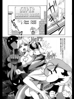 [F.S] SUPER MARAO BROS