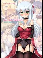 ふたなり×男の子逆アナルイラスト集