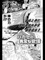 ハカセの異常な欲情_5