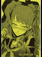 みんなのりせちーを描いた同人誌がラフすぎるぐらいの落書き本だけど何故か抜けるwww【ペルソナ4 同人誌・エロ漫画】