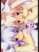 [French letter] ぺどりあ0.5 (東方)