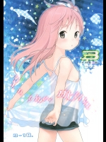 (C86) (同人誌) [不可不可 (関谷あさみ)] in the milk 3+ペーパー (オリジナル)