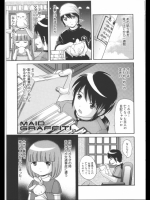 [ねんど] MAID GRAFFITI ♯3