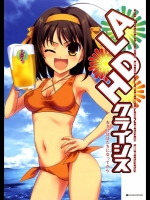 [KALMIA (ひろやまひろし)] ALDHクライシス Aldehyde Dehydrogenas