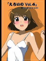 えろいのVol.4_2