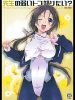 [ABLISS]先生の弱いトコ知りたい？_3