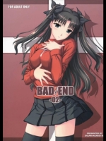 BAD？END02