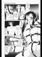 [ありんこ] Brother×Sisteｒ