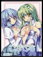 こざかな！