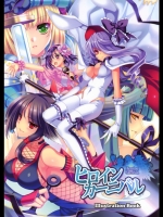 ヒロインカーニバルイラスト集_3