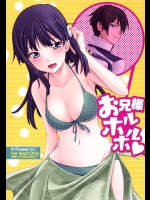 [P-Forest]お兄様ホルホル (魔法科高校の劣等生)