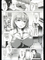 社宅の管理人をしているお姉さんは宅配便を預かってくれているんだけどオナホ買ったのが見つかってしまい死にたくなったwwwでも悪いと思ってくれたようでリアルオナホになってくれましたwwwww【智弘カイ 同
