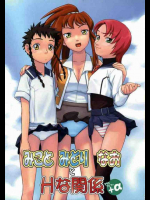 みこと みどり なお Hな関係+α