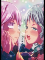 [あなたを、廃人です。] 1／66の純情な恋心 （東方Project）_2