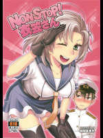 [40デニール (篠岡ほまれ)] NON STOP! 衣笠さん (艦隊これくしょん -艦これ-)