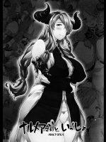 (ファータグランデ騎空祭2) [ERECT TOUCH (エレクトさわる)] ナルメアさんといっしょ (グランブルーファンタジー)