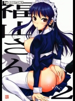 [シュート・ザ・ムーン(フエタキシ)] 福山さん2 紺 (オリジナル)