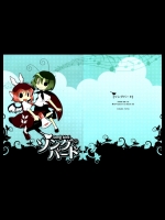 ソングバード (東方 非エロ)