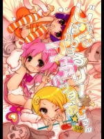 じゃまばかりするフェアリーハンターおじさん_7