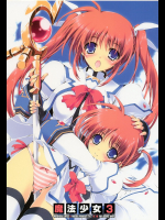 [魔法探偵社]魔法少女3