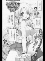 こっちでもIROIRO_4