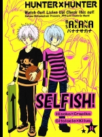 ヒソカ×クラピカ、ギタラクル×キルアのＢＬ！ほのぼのと明るく楽しく面白く描かれた好印象の作品！【ハン