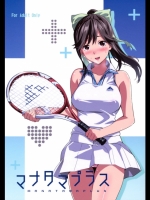 エロ同人　マナタマプラス (ラブプラス)