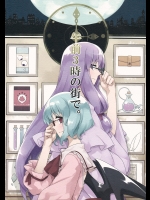 午前3時の街で。 (東方Project)