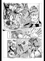 我が妻となれ勇者♂よ          