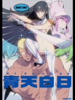 (COMIC1☆8) [enuma elish (ゆきみ)] 青天白日 (キルらキル)