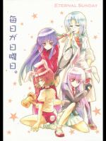 [LETRA] 毎日が日曜日。_2