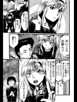 ロッテンマイヤーに夜露死苦