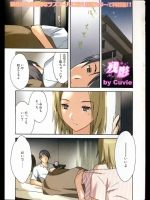 11575 [Cuvie] 残影_3