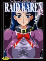 (同人誌) [スタジオみずよーかん] RAID KAREN R (Yes! プリキュア5)(2008