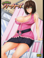 [虎マシーン]とらぶる★ティーチャーズ vol.4 (To LOVEる -とらぶる-)_3