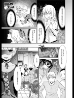 桃色ナース 第4話_2