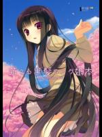 萌える黒髪ロング娘本_3