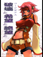 [P-collection]コードギアス破壊と希望と絶望と