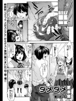 ダメダメ更衣室_4