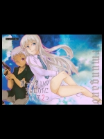 [socarrat] 燻った臭いのするセカイに白い花2つ (ヨルムンガンド)