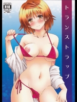 トランストラップ_4