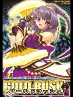GOLD RUSH (beatmania2DX)_3