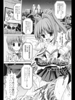 [飯島優希] Raid Viper