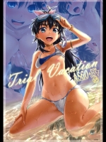 [ASGO] Trial Vacation (アイドルマスター)