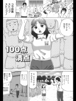 [カマキリ]100点満点
