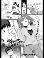 [極東工務店 (菊のすけまる)] 出すまで出れない種付け部屋