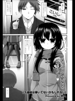 [赤人] 久遠桜は穿いてないかもしれない