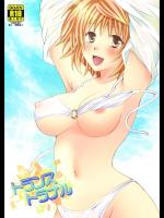 トランストラブル_2